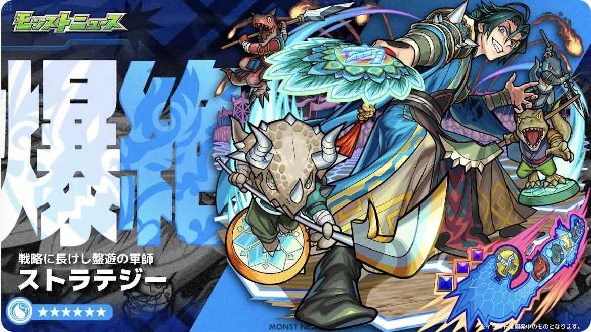 ストラテジーバナー