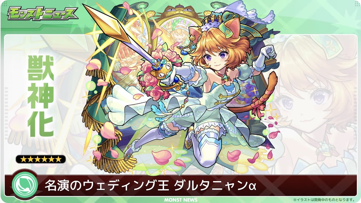 ダルタニャンαイラスト