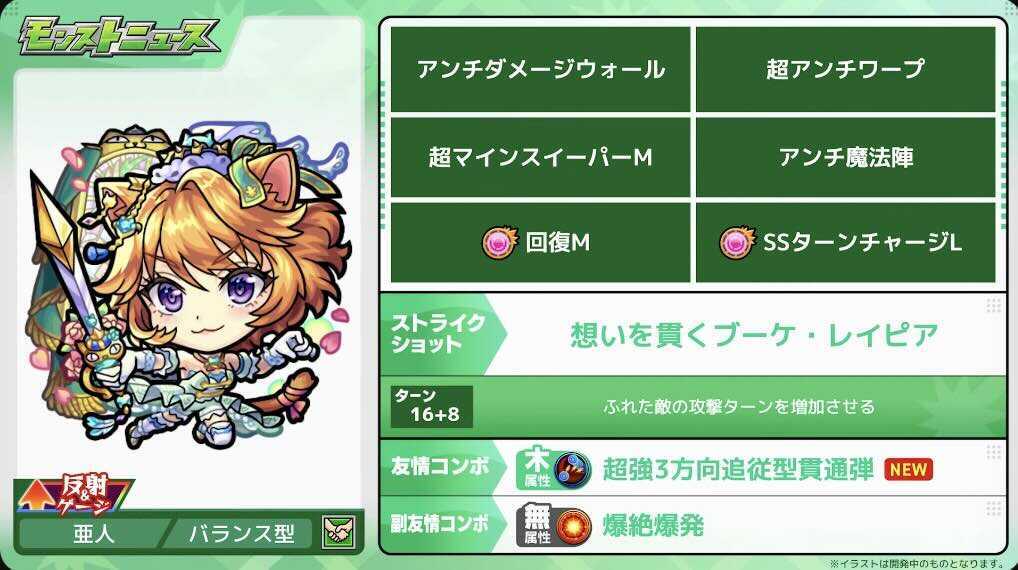 ダルタニャンα ステータス