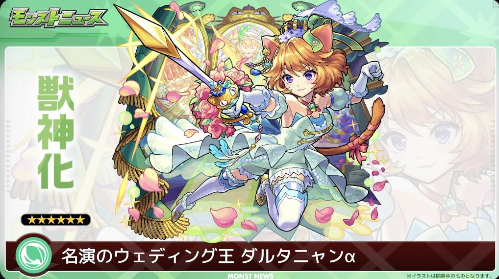 モンスト】ダルタニャンαの評価とわくわくの実のおすすめ｜ゲームエイト