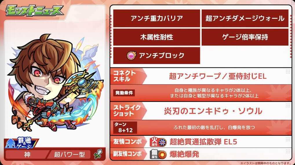 ギルガメッシュ ステータス