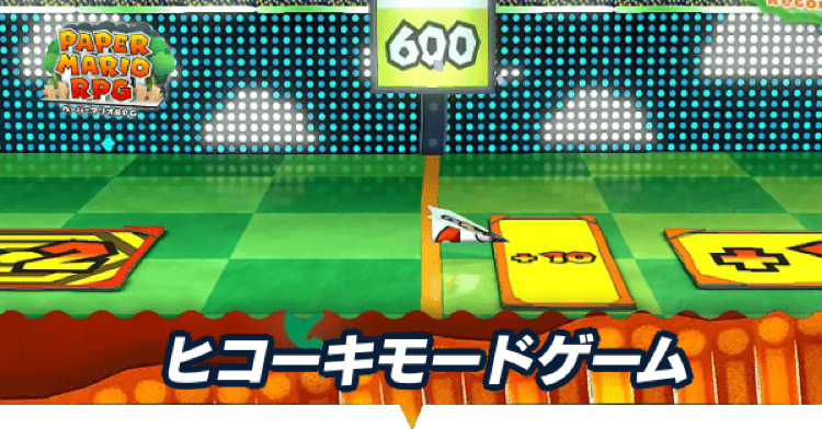 ヒコーキモードゲーム