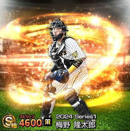 梅野隆太郎画像