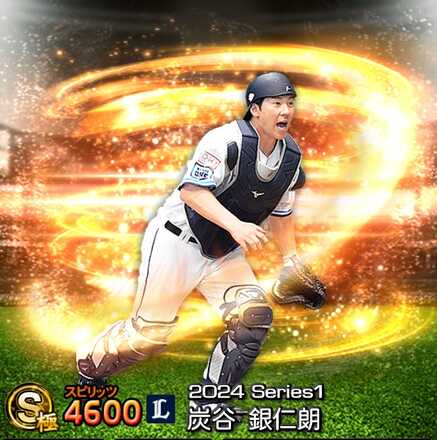 炭谷銀仁朗画像