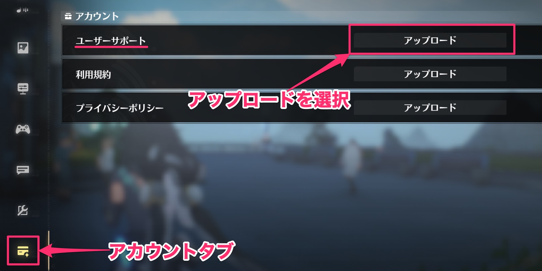 ユーザーサポートを開く