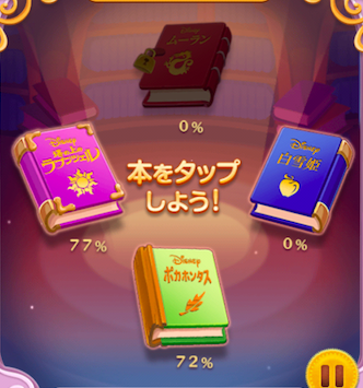 白雪姫の本解放の画像