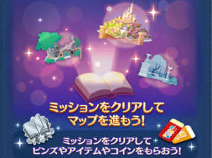 ディズニーストーリーブックスの画像