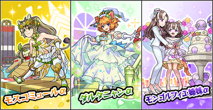 モンストブライダル4ガチャシミュレーターのサムネイル