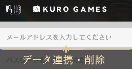 アカウント連携アイキャッチ