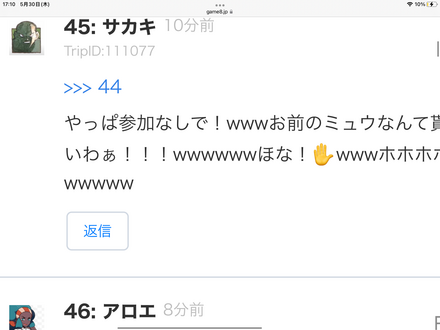 コメント画像