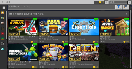 マーケットプレイスアドオン