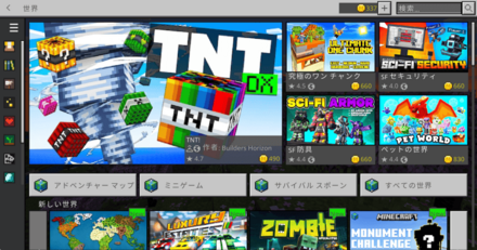 マーケットプレイスワールド