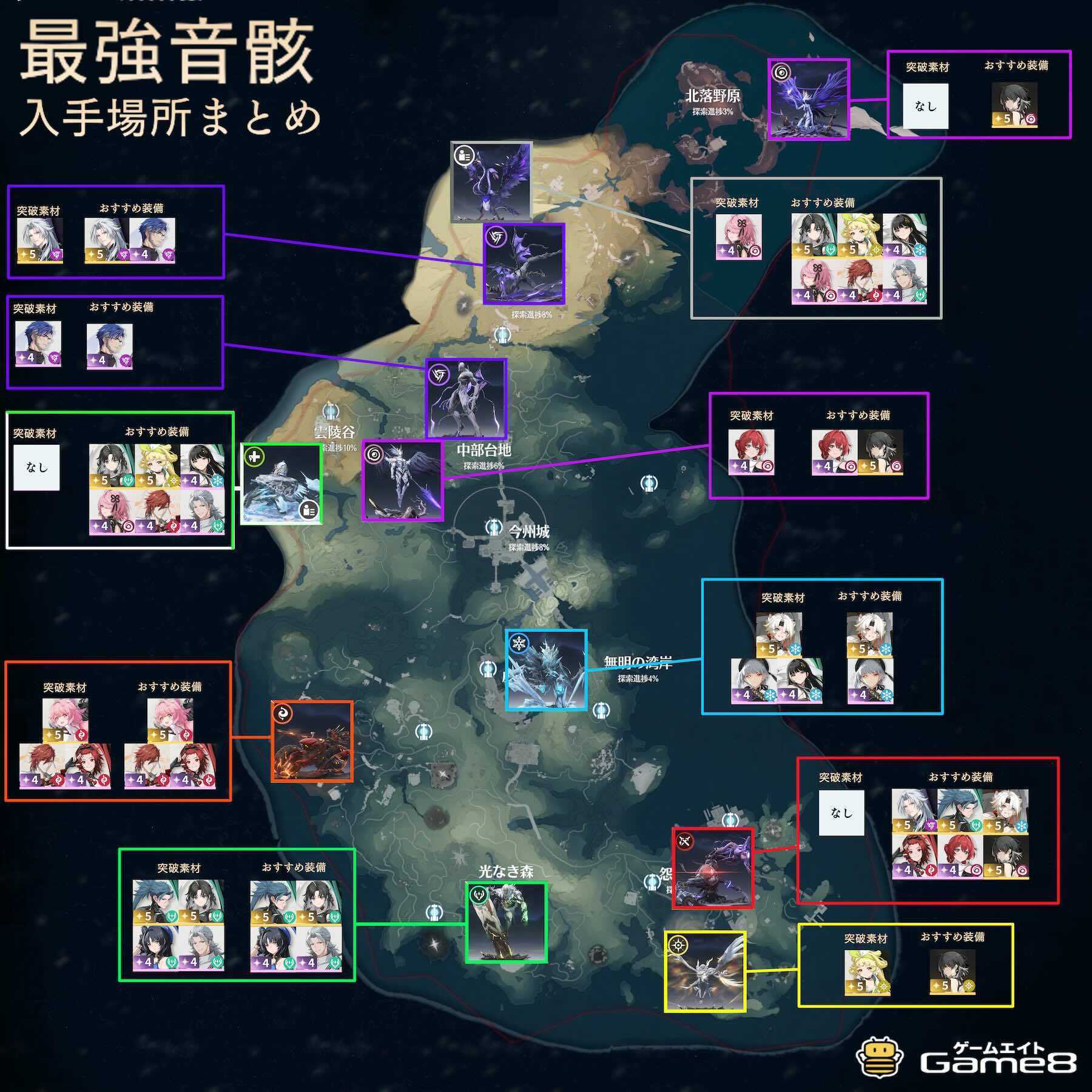 滅びの音(こえ) 鳴潮】主人公(消滅)の評価とおすすめ音骸・入手方法 - アルテマ