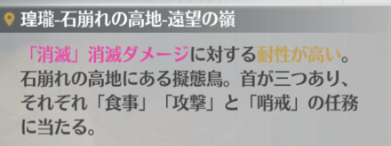 消滅キャラの編成は避けよう