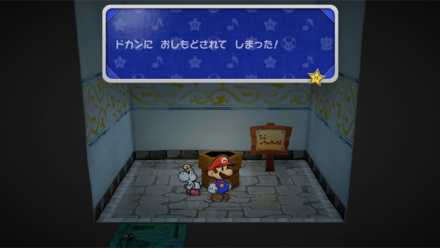 ウスグラ村のドカン