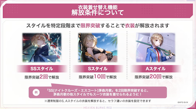 公式生放送の情報まとめ｜ヘブバン情報局