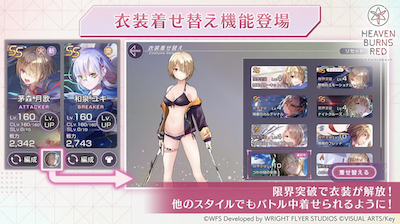 公式生放送の情報まとめ｜ヘブバン情報局