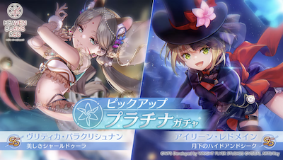 SSアイリーン・レドメイン(月下)とSSヴリティカ・バラクリシュナン(踊り子)が登場！