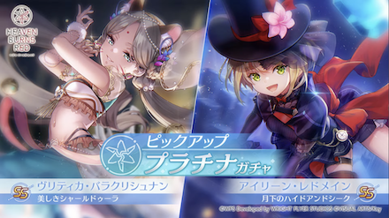 SSアイリーン(月下)｜SSヴリティカ(踊り子)ピックアップガチャシミュレーターのサムネイル