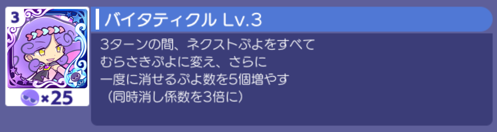 3ターン継続