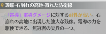 電導キャラの編成は避けよう