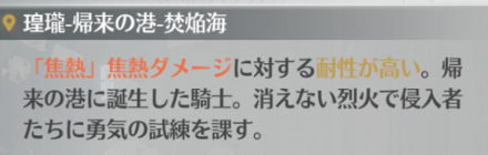 焦熱キャラの編成は避けよう