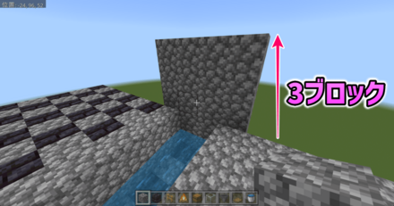 足場を囲む壁を高さ3マスで作る