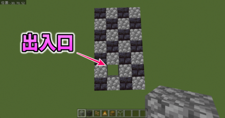 7×4マスの足場を作る