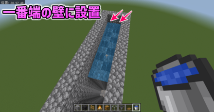 水入りバケツを端に2個設置して、穴に向かうように水流を作る