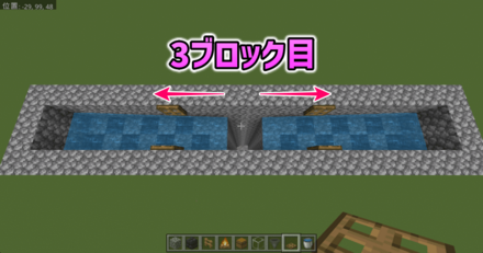 トラップドアを穴から3ブロック目に置いて、開けておく