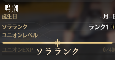 ソラランク アイキャッチ