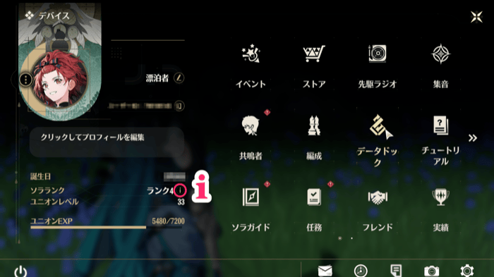 インフォメーションマーク