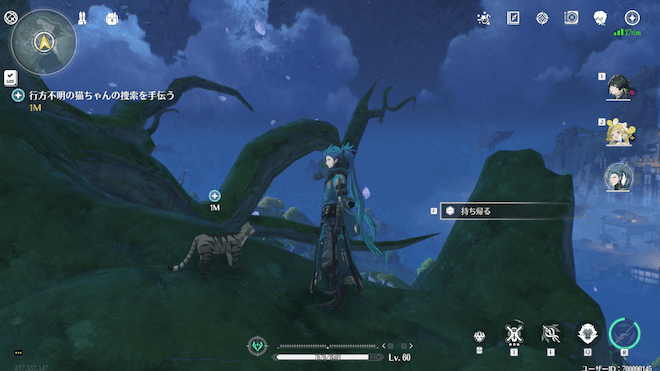 木の上にいる猫を持ち帰り橘のもとに戻る