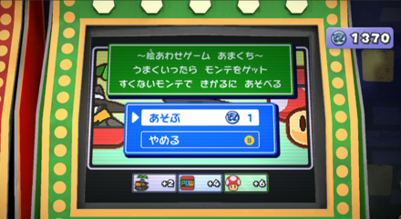 あまくち絵合わせ