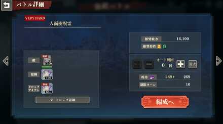 人面呪霊ベリハ