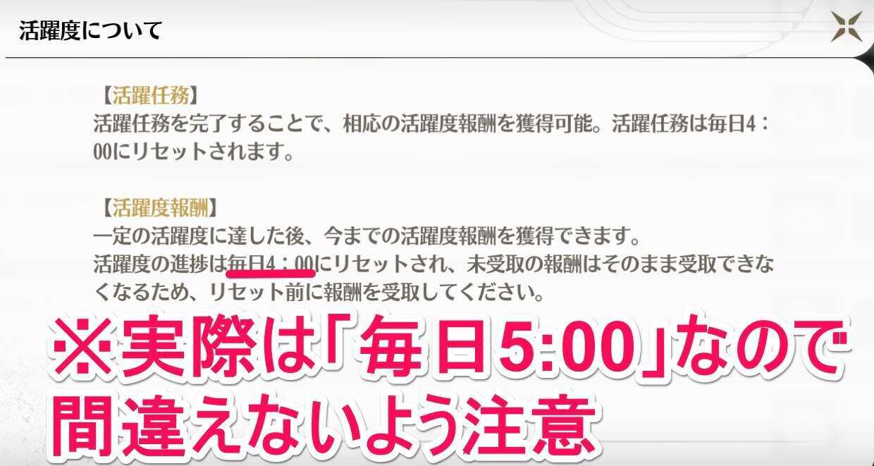 日付更新タイミング