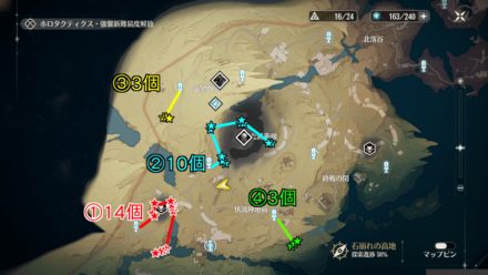 紅心晶のおすすめ周回ルート