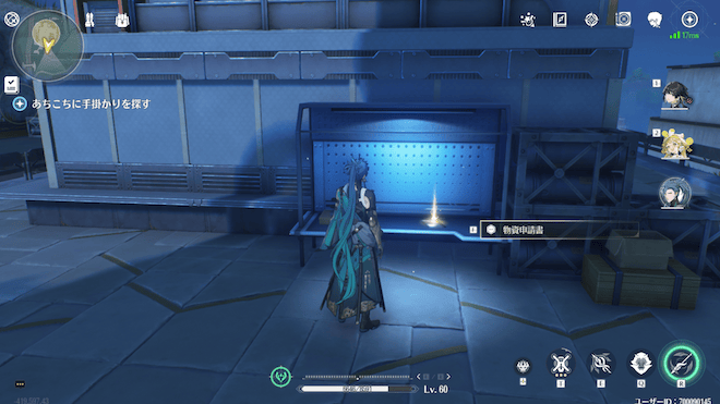 すぐ後ろのベンチにある物資申請書を調べる