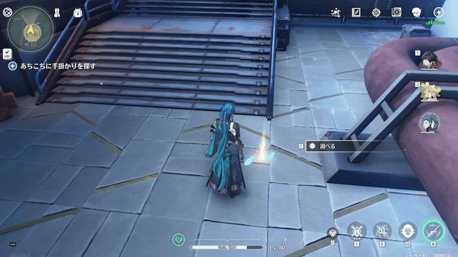 階段手前の足跡を調べる