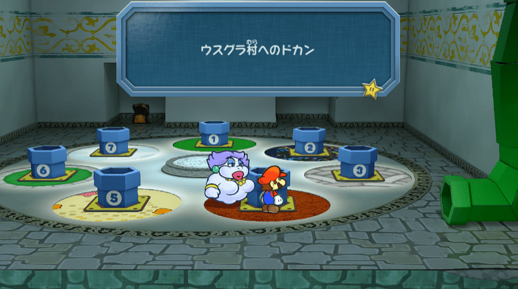 ショートカット部屋