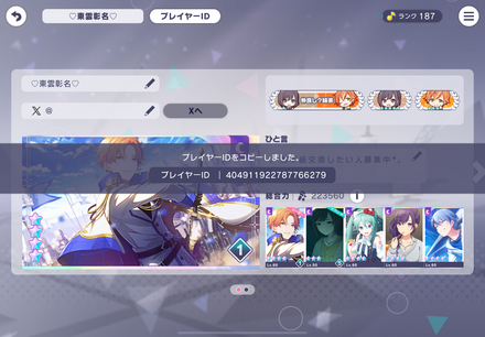 コメント画像
