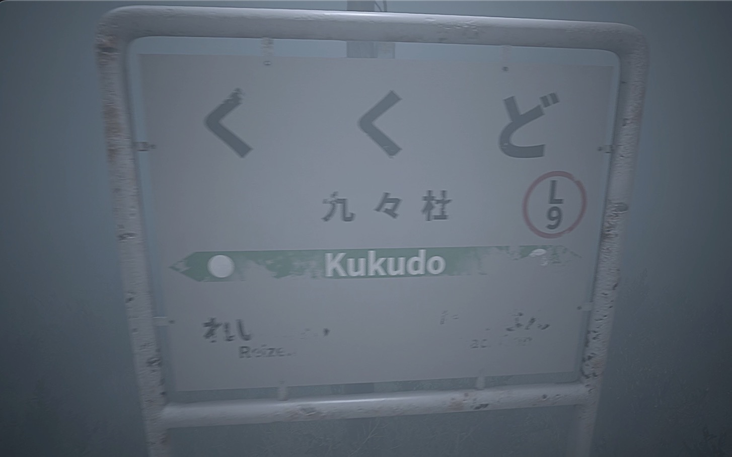 【くくど】の分岐条件