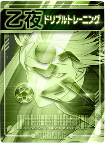 ドリブルトレーニング