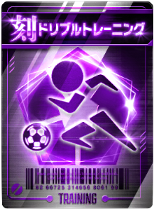 ドリブルトレーニング