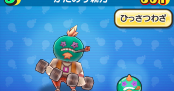 ぷにぷに】かたのり親方の評価と入手方法｜ゲームエイト