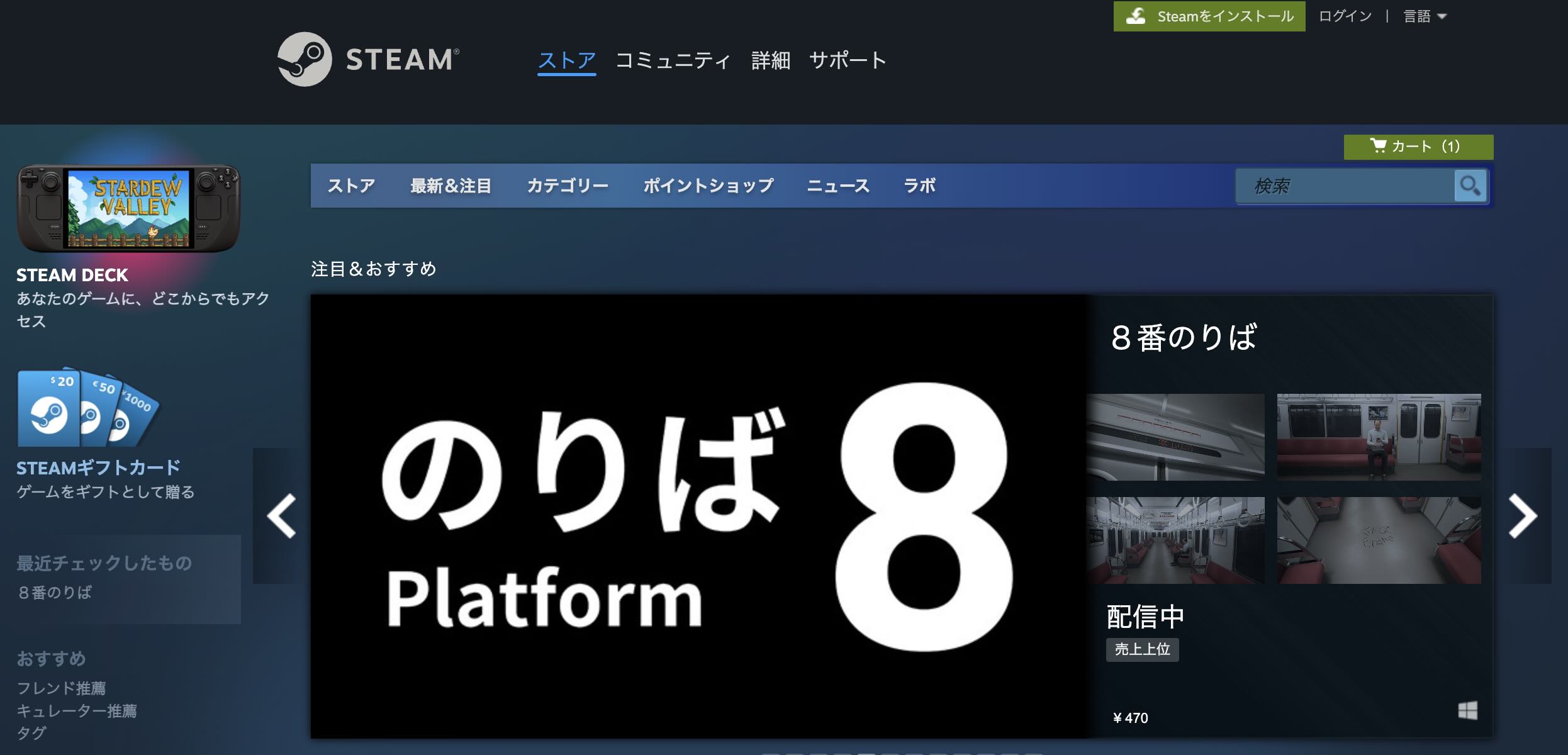 Steamページを開く