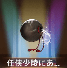 少女廻戦の任侠小陵にあり