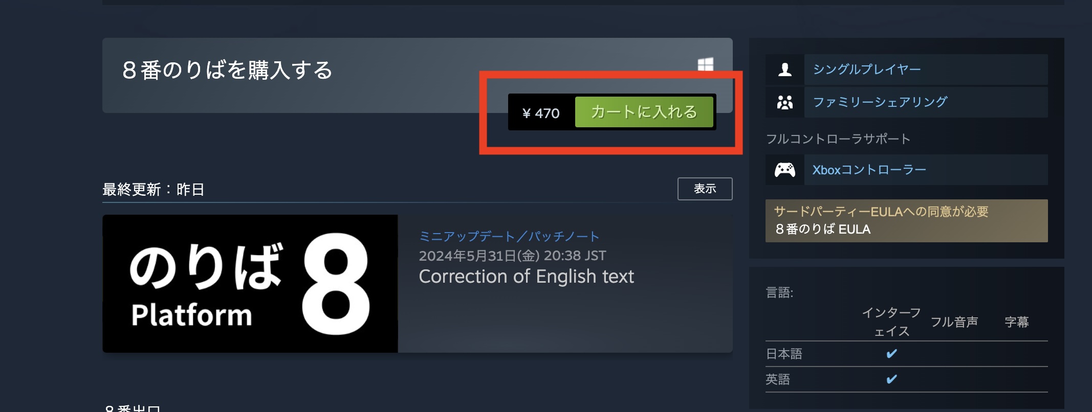 カートに入れる