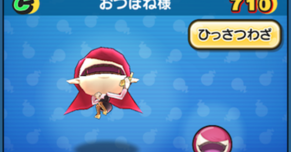 ぷにぷに】おつぼね様の評価と入手方法｜ゲームエイト