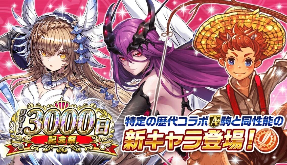 バトルコイン追加